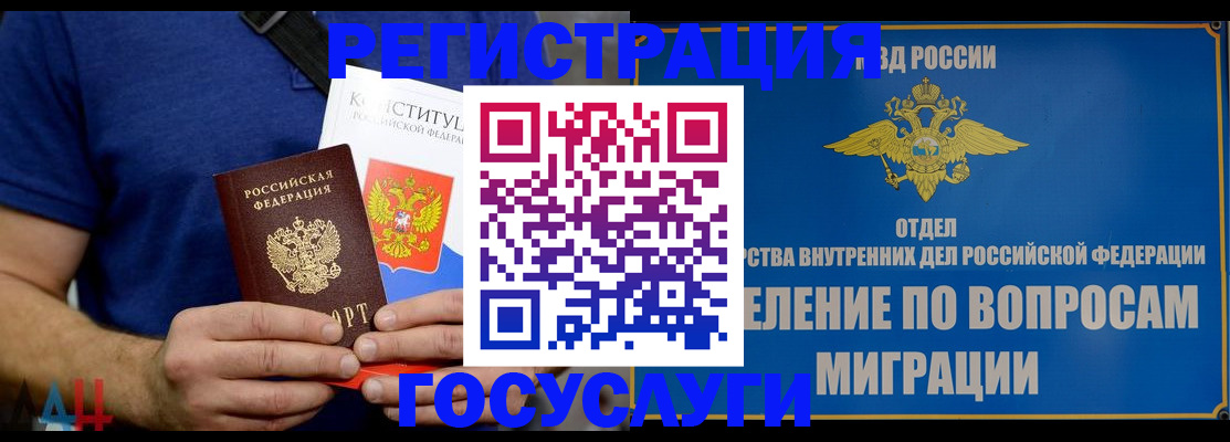 прописка ребенка в Окуловке