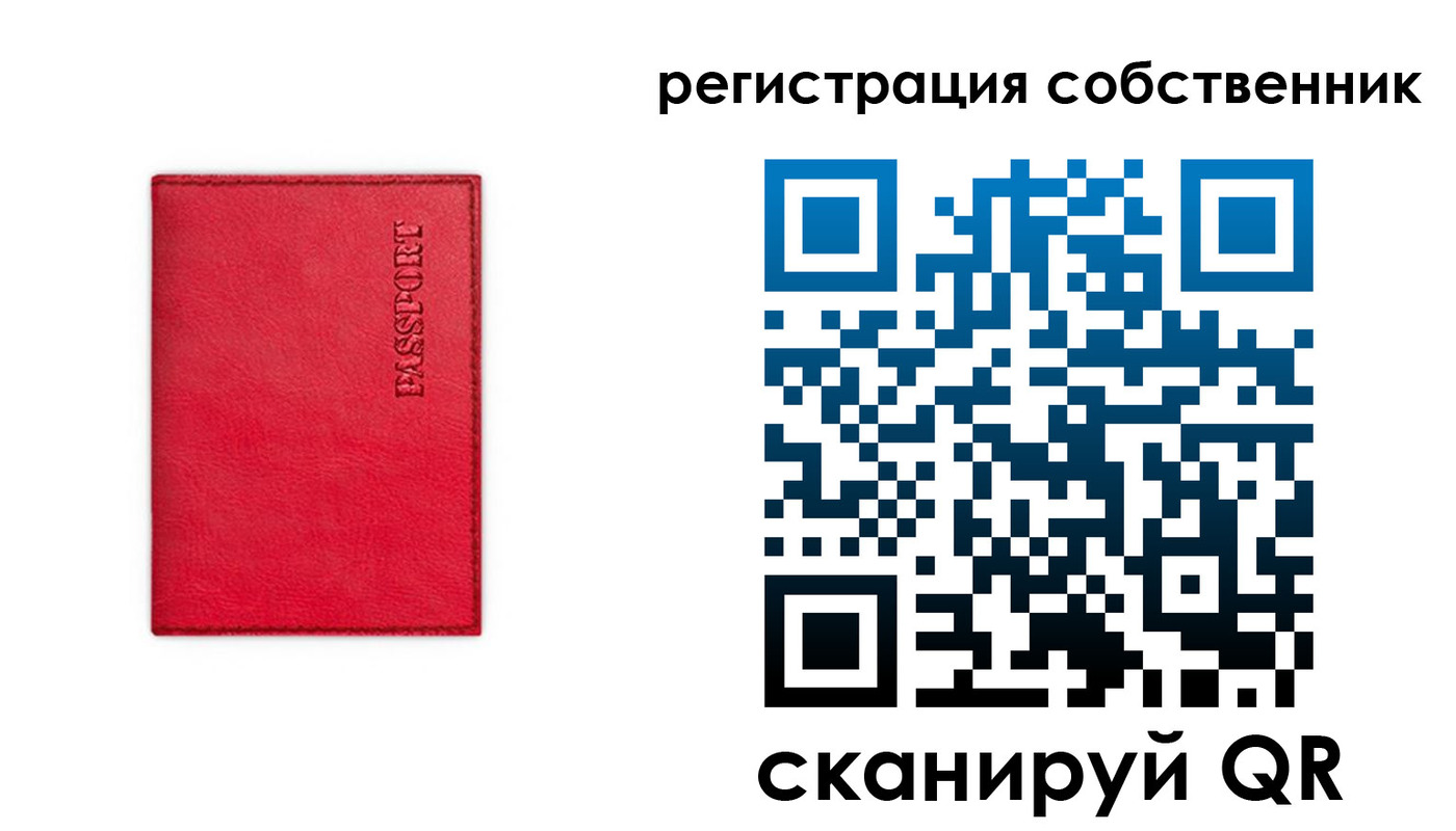 временная регистрация для школы в Окуловке