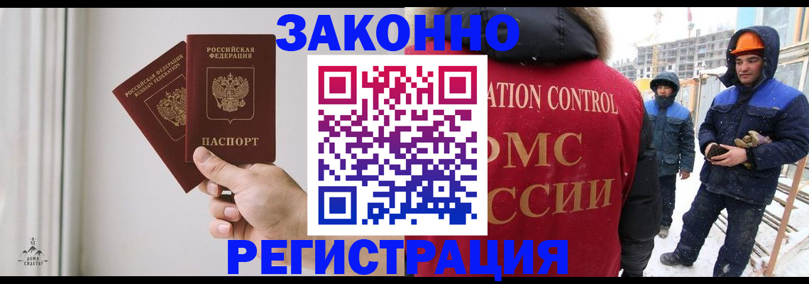 временная регистрация законно в Окуловке