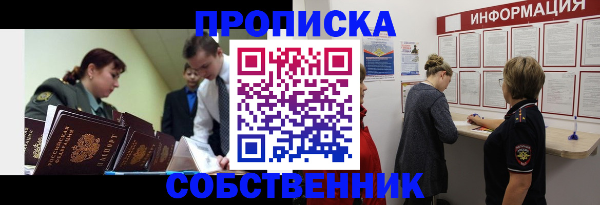 временная регистрация адрес в Окуловке