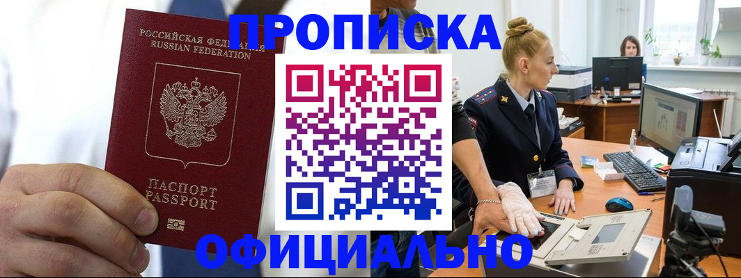 прописка для школы в Окуловке